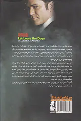 بگذار سگ ها را رها کنیم